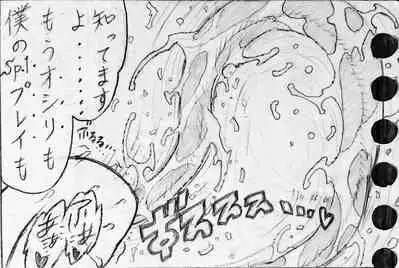 Neighbouring Onii-chan and...