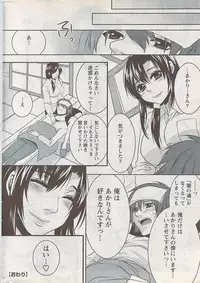 Action Pizazz Special 2009-01