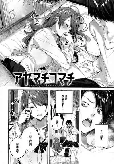 [kakao] Shiko Splash [Chinese] [篆儀通文書坊&绅士仓库漢化]