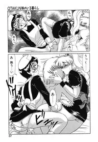 [Miyamoto Rumi] Otaku na Imouto no Iru Kurashi