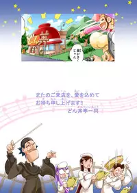 [DonDonTei] Puri Puri DON DON!! Nihaime "Hyoukin SM!? de Don!! to Yatte Miyo!!" [Digital]