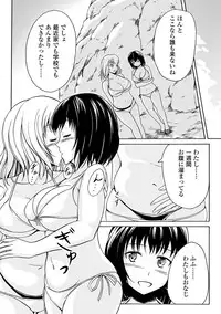 [Anthology] Tabete wa Ikenai 3 [Digital]