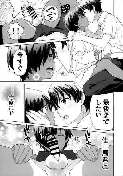 [Kan'you Shoune (URA)] Ecchi ga shitai Kazuma-kyun (Summer Wars)