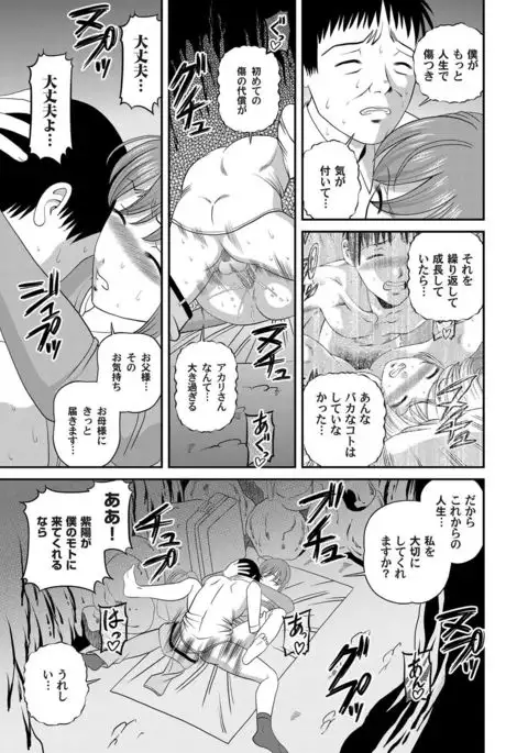 COMIC Magnum Vol.28