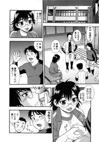 [Shinozaki Rei] Nikushoku Joshi - Carnivorous girl