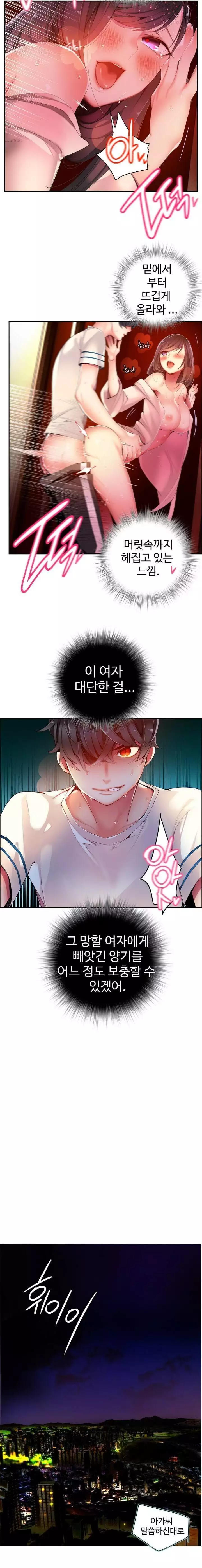 Lilith`s Cord Ch.0-38