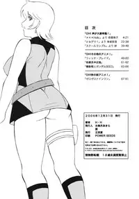 (C71) [Rippadou (H・H)] OH!ANYTHING (Various)