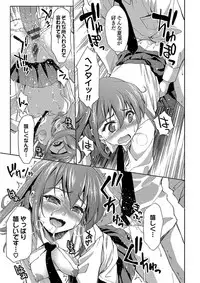 [Potekoro] Pako Houdai [Digital]