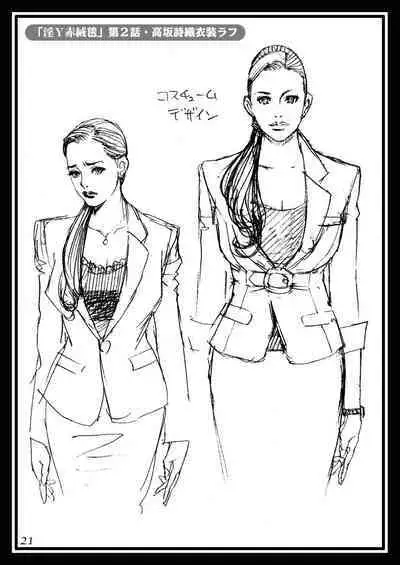 Izayoi Rough Gajuu XVI Rough Gashuu in InY Akajuutan 2