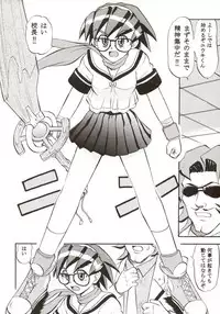 [Studio Wallaby (Various)] G-On Scramble! (G-on Riders)