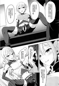 THE GIRL WITH THE FLAXEN HAIR