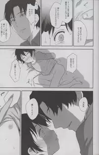 (SUPER25) [hapihapi (Suhoi)] Sayonara Rinri (Boku dake ga Inai Machi)