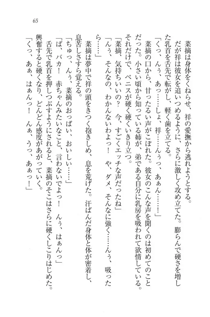 ふたご学園ヘヴン^2