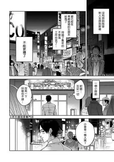 OmegaverseBL-狂爱- 1-7 Chinese