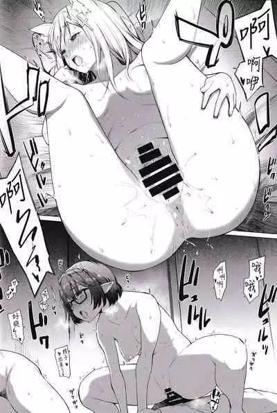 Fuhai Sekai ni Sunatsubu Futatsu | 腐败世界的两粒沙