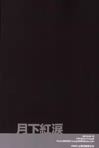 (HaruCC18) [Crazy9 (Ichitaka)] Gekka Kourui (Touken Ranbu)