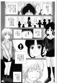[Nukiyama Gaisei] Sasayai te, Ano Kotoba [Chinese]