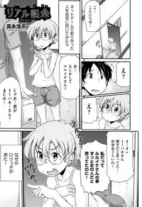 [Anthology] Shoujo Kumikyoku 8