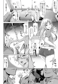 [Yunioshi] Tsuma-Monetize