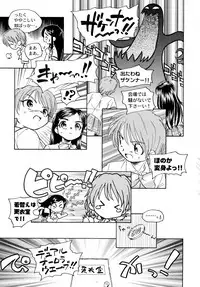 (C70) [Kuroshikatei (Unno Hotaru)] Yappari NagiHono (Futari wa Precure)
