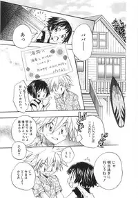 [Aranaga Hikaru] Chibikko Club