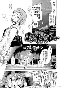 COMIC Situation Play Vol. 2