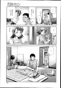 BUSTER COMIC 2013-11