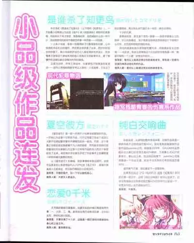 zettairyouiki Galgame yuuginennkann 2012