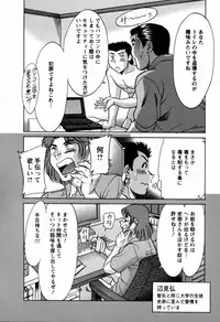 [Chanpon Miyabi] Haha wa Sexy Idol 2