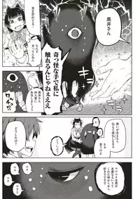 COMIC Kairakuten 2017-03 [Digital]