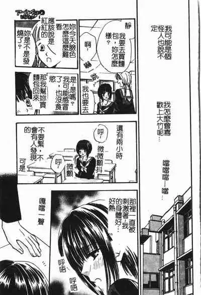 Abunai Koto Shite Mitai 2