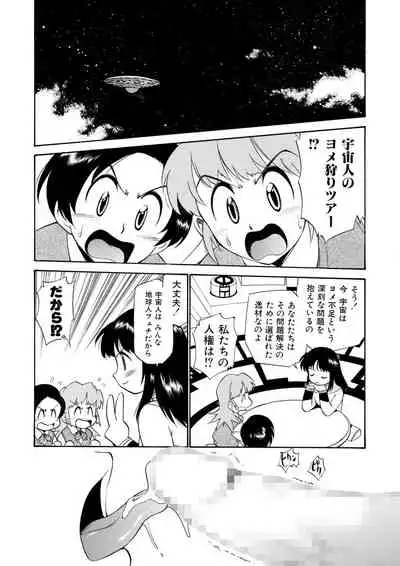 [Kamirenjaku Sanpei] Innyou Megami 2