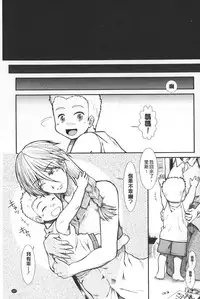 [Ariga Tou] Shikyuu Seishi Kudasai | 【子宮】請給人家精液 [Chinese]