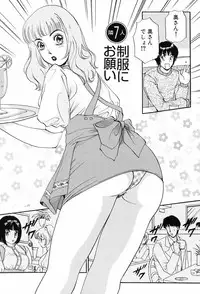 [Amano Jyaku] Onegai Otonari-san!