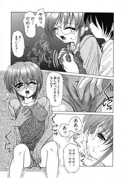 Aigan Bishoujo-teki Seikatsu no Susume