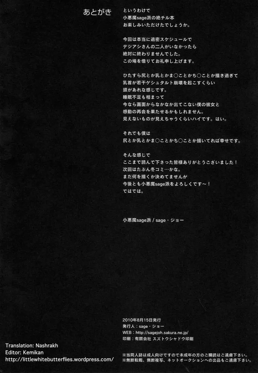 Absolutely Lewd Adults