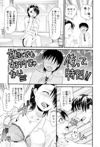 [Yuzuki N Dash] Onekore