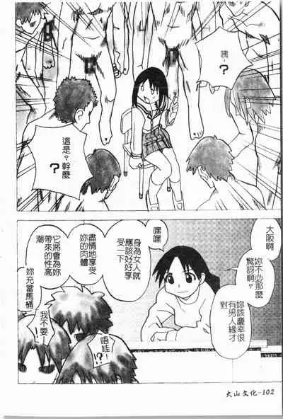 - Himitsu no Houkago