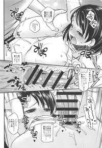 (C94) [Ezokuroten (Miyanogi Jiji)] Warui Ko Chie-chan (THE IDOLM@STER CINDERELLA GIRLS)