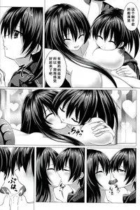 (C87) [STREAM OF CREEK (CREEK)] Kurome ga Kill! (Akame ga Kill!) [Chinese] [CE家族社]