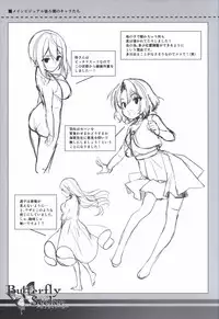 ButterflySeeker RoughBOOK