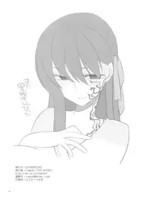 (C78) [TRIP SPIDER (niwacho)] Crime and affection (Fate/stay night)