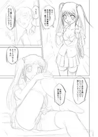 [Nankin Honpo (Nankin Maachan)] Otokonoko Janai