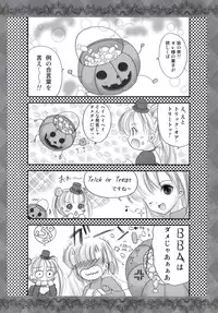 (C87) [TRAP (Urano Mami)] Nanatsu no Oppai Taizai (Nanatsu no Taizai)