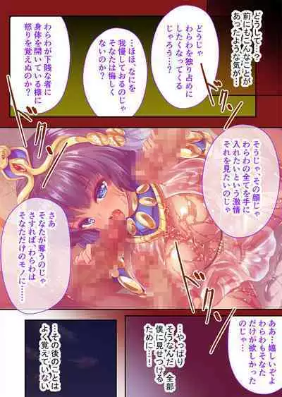 褐色女王ご降臨！服従まぐわい伝記 ～転生ツンデレ娘、ぬるぬるマッサージで発情中～ モザイクコミック総集編