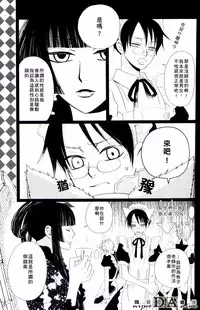 (C71) [BiBi (Someya Rui)] Zettai Ryouiki (XXXHOLiC) [Chinese]