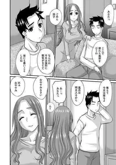 Hitozuma Tokiko no Tenraku