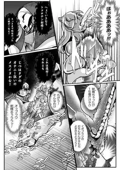 Personality Excretion Monastery Ch.1