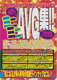 BugBug 2011-03 Vol. 199