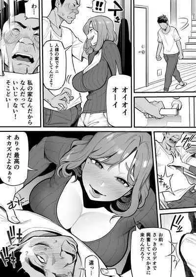 Soul Swapping Phenomenon